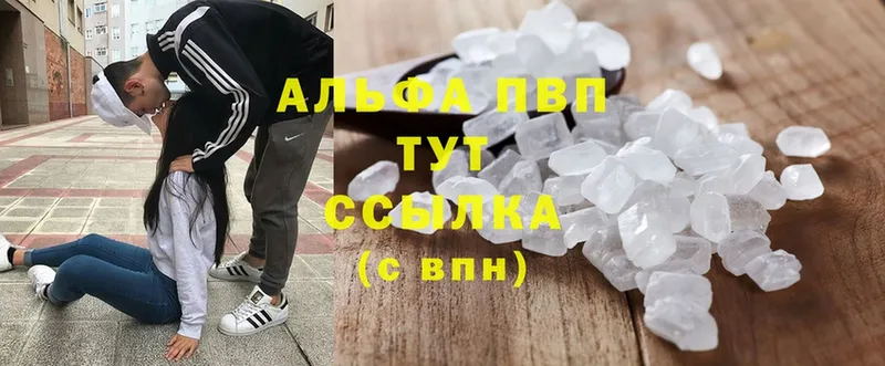 A-PVP Crystall Вольск